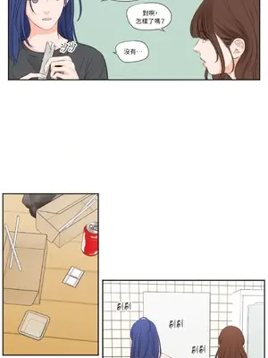 Show me your bust 1-41話_015015