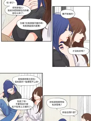 Show me your bust 1-41話_015021