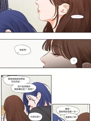 Show me your bust 1-41話_015022