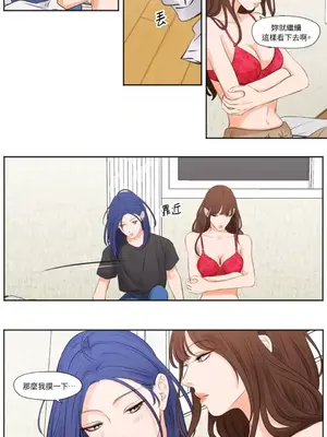 Show me your bust 1-41話_016004