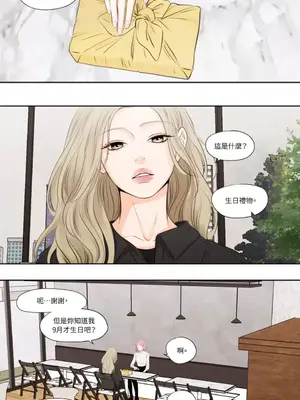 Show me your bust 1-41話_017009