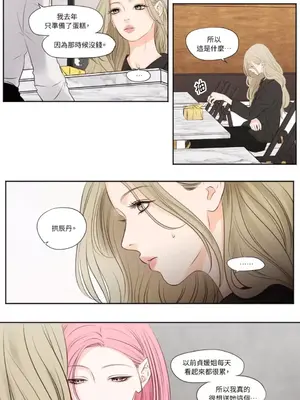 Show me your bust 1-41話_017010