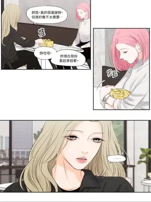 Show me your bust 1-41話_017011