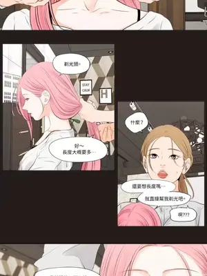 Show me your bust 1-41話_017013