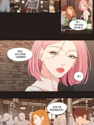 Show me your bust 1-41話_017015