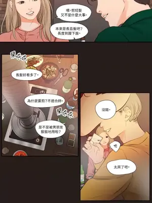 Show me your bust 1-41話_017016