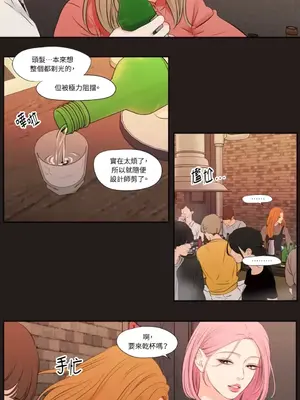 Show me your bust 1-41話_017017