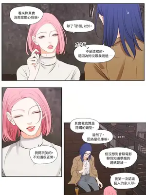 Show me your bust 1-41話_018006