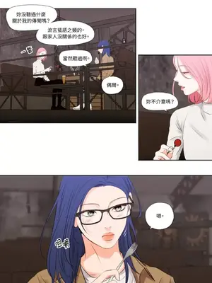 Show me your bust 1-41話_018007