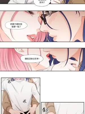 Show me your bust 1-41話_018013