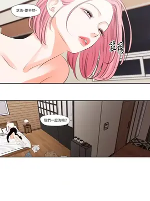 Show me your bust 1-41話_018022