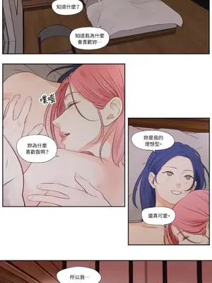 Show me your bust 1-41話_019022