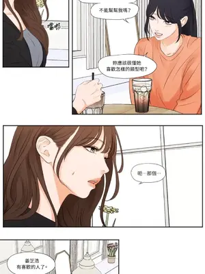 Show me your bust 1-41話_020007