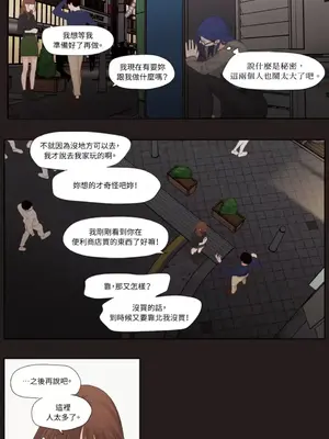 Show me your bust 1-41話_021007