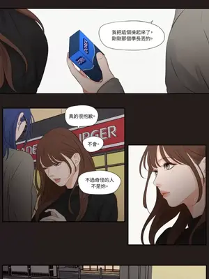 Show me your bust 1-41話_021016