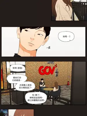 Show me your bust 1-41話_023003