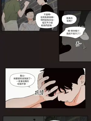 Show me your bust 1-41話_024006