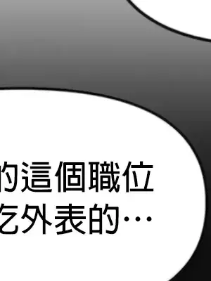 隱形的惡魔之吻 1-14話_001004