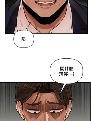 隱形的惡魔之吻 1-14話_001006