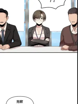 隱形的惡魔之吻 1-14話_001007