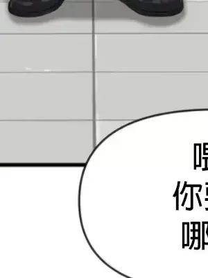 隱形的惡魔之吻 1-14話_001008