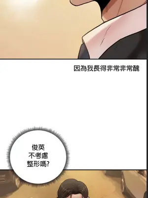 隱形的惡魔之吻 1-14話_001010