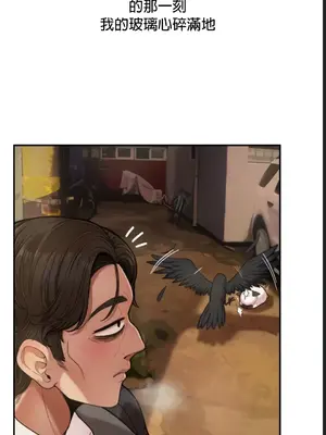 隱形的惡魔之吻 1-14話_001011