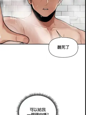 隱形的惡魔之吻 1-14話_001019