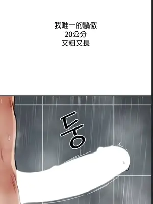 隱形的惡魔之吻 1-14話_001023