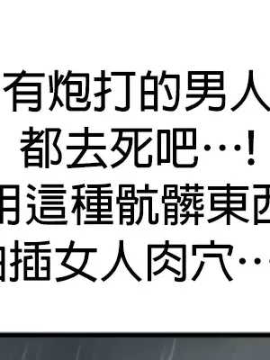 隱形的惡魔之吻 1-14話_001024