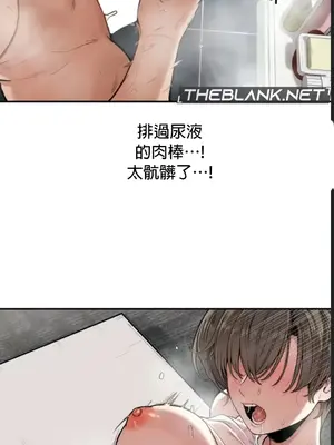 隱形的惡魔之吻 1-14話_001025