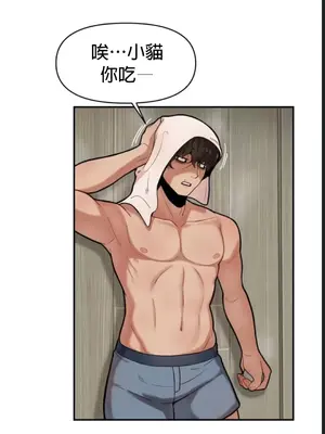 隱形的惡魔之吻 1-14話_001029