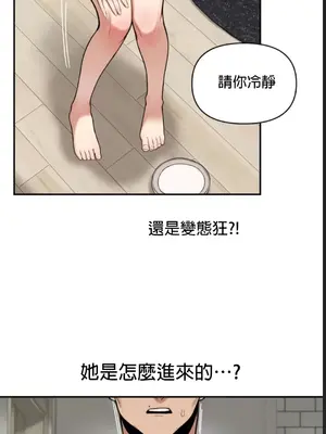 隱形的惡魔之吻 1-14話_001034