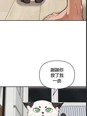 隱形的惡魔之吻 1-14話_001038