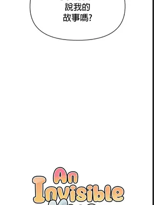 隱形的惡魔之吻 1-14話_001039