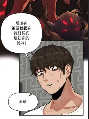 隱形的惡魔之吻 1-14話_001042