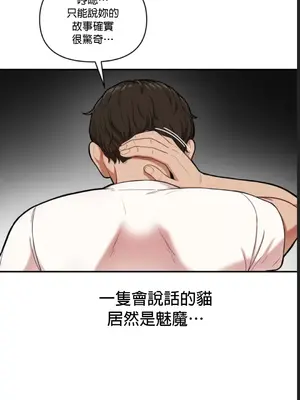 隱形的惡魔之吻 1-14話_001043