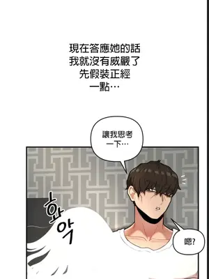隱形的惡魔之吻 1-14話_001045