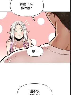 隱形的惡魔之吻 1-14話_001047