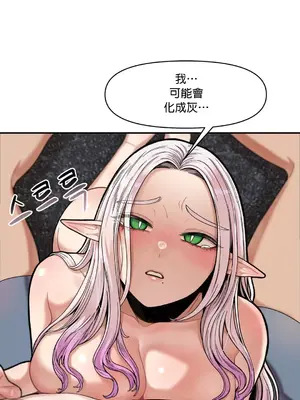 隱形的惡魔之吻 1-14話_002003