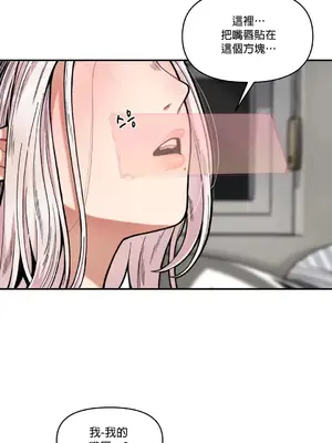 隱形的惡魔之吻 1-14話_002005