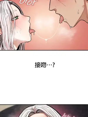 隱形的惡魔之吻 1-14話_002009