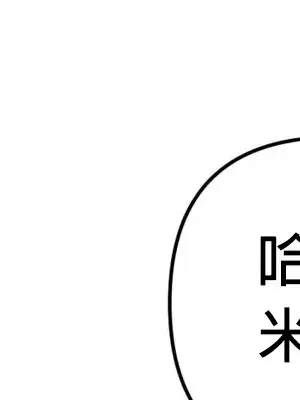 隱形的惡魔之吻 1-14話_002016