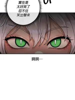 隱形的惡魔之吻 1-14話_002019