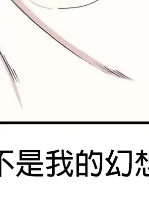 隱形的惡魔之吻 1-14話_002020