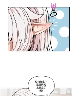 隱形的惡魔之吻 1-14話_002023