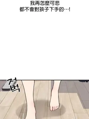 隱形的惡魔之吻 1-14話_002026