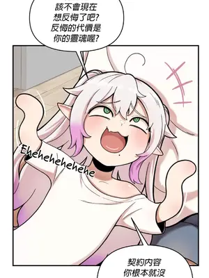 隱形的惡魔之吻 1-14話_002034