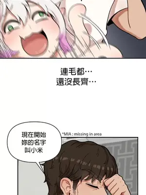 隱形的惡魔之吻 1-14話_002035