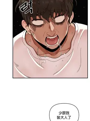 隱形的惡魔之吻 1-14話_002038